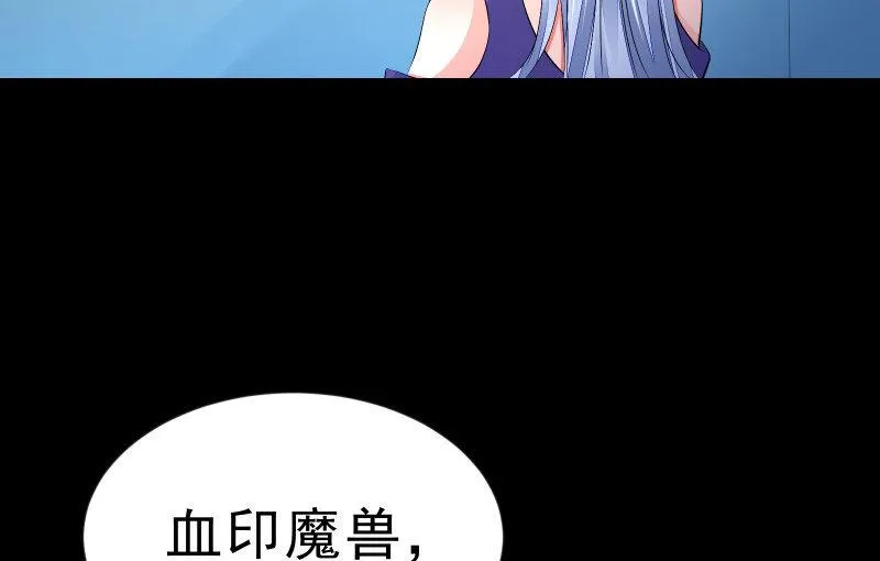 血印魔兽 第10页