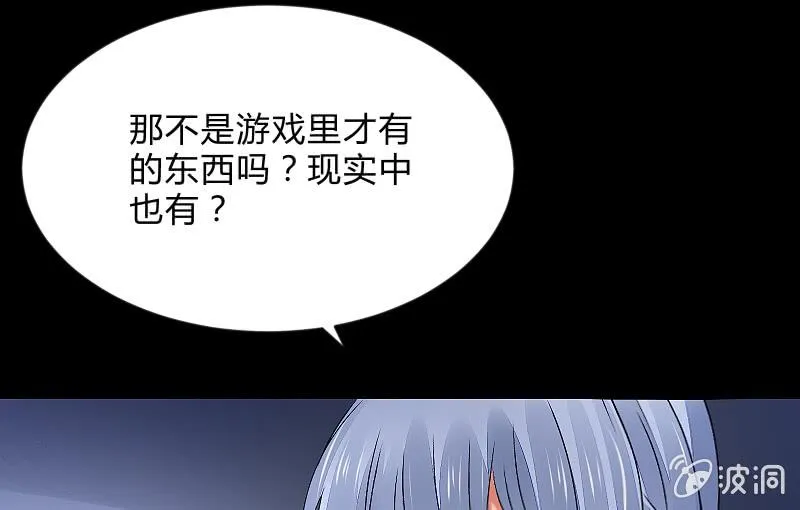 血印魔兽 第17页