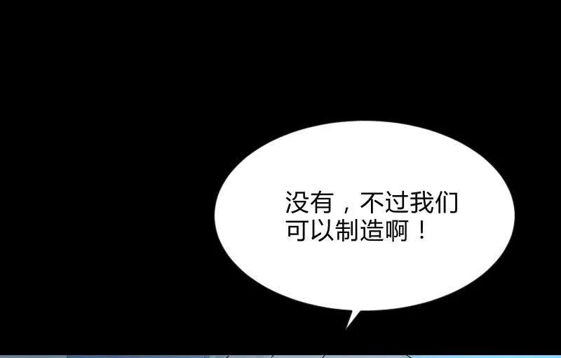 血印魔兽 第19页