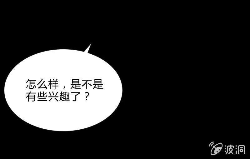 血印魔兽 第21页