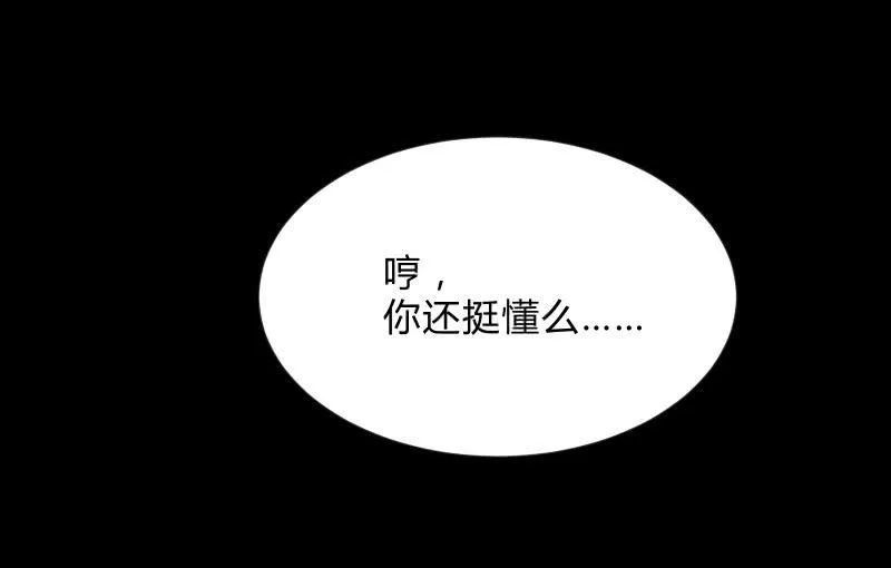血印魔兽 第22页