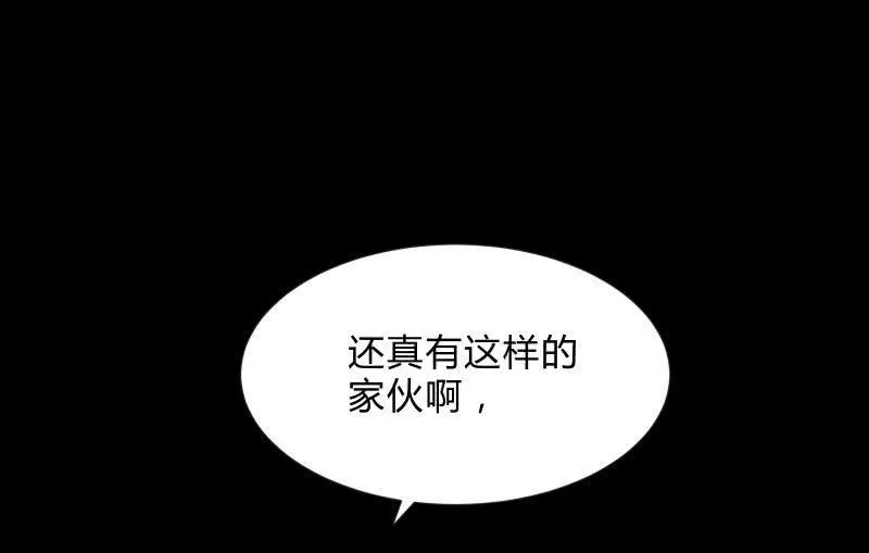 血印魔兽 第27页
