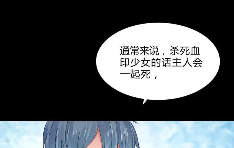 血印魔兽 第30页