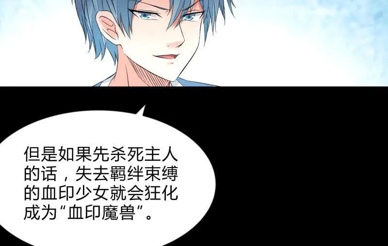 血印魔兽 第31页