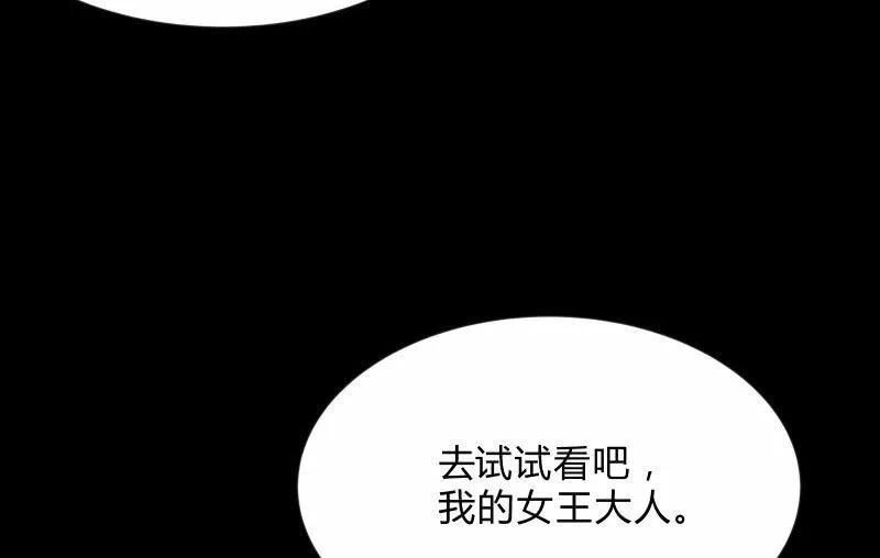 血印魔兽 第32页