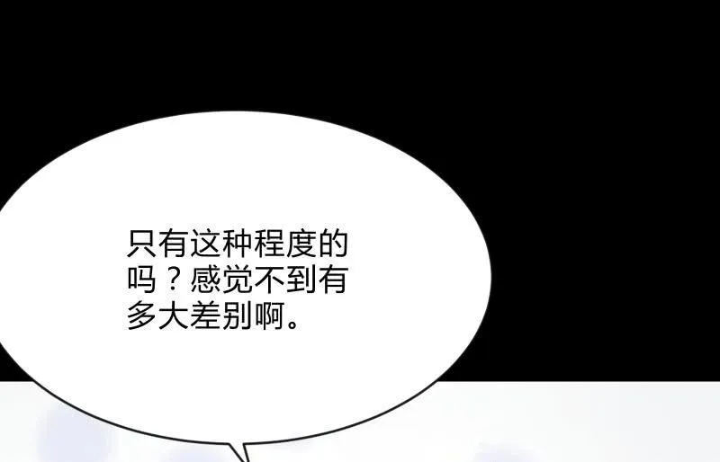 血印魔兽 第59页