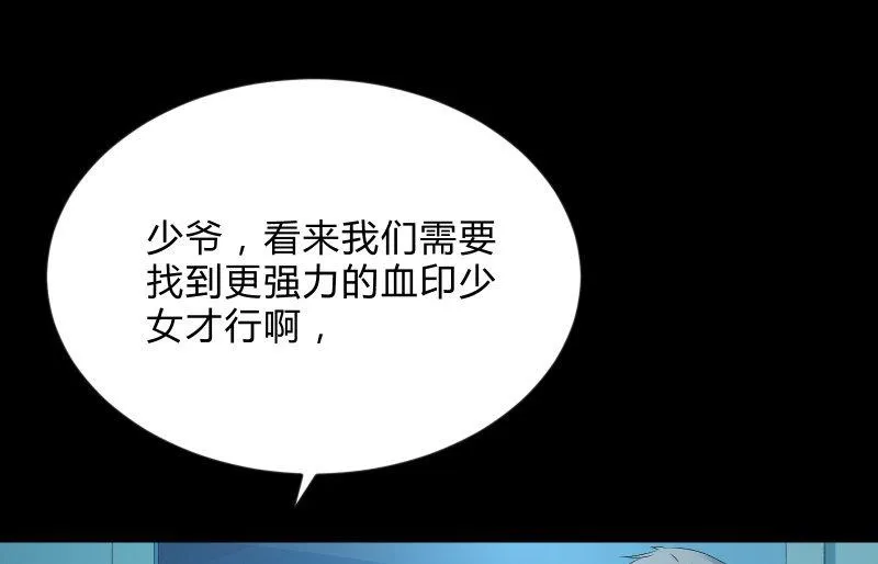 血印魔兽 第62页