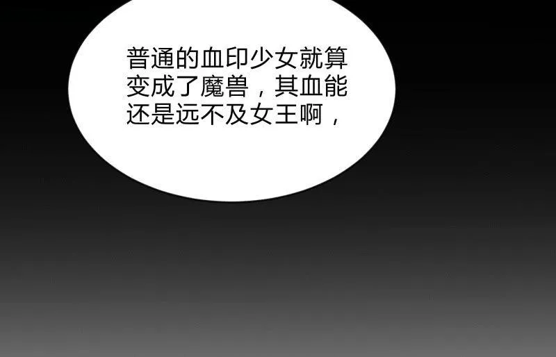 血印魔兽 第64页