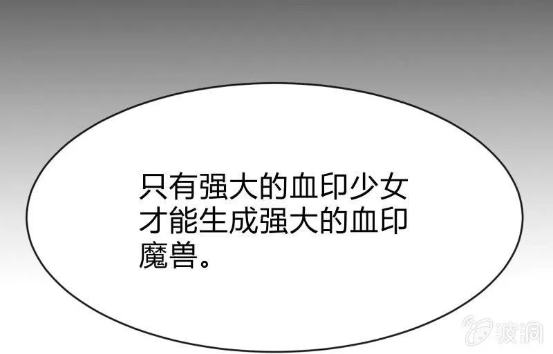 血印魔兽 第65页
