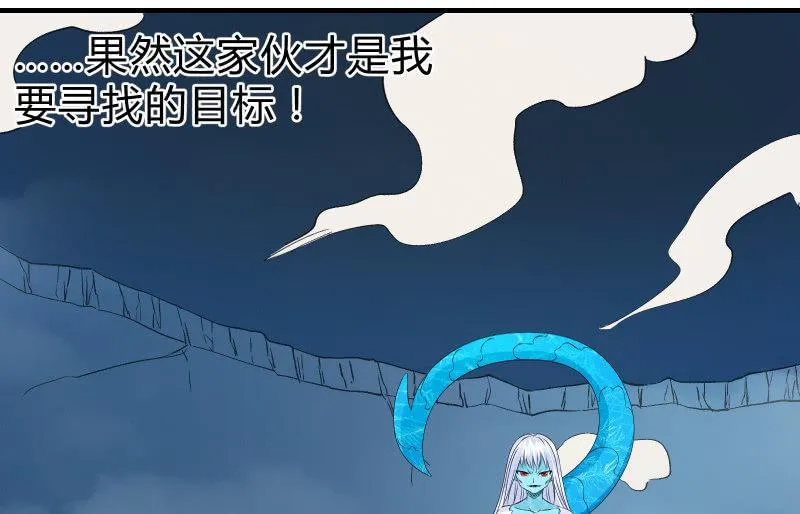 血印魔兽 第71页