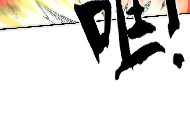 血印魔兽 第88页