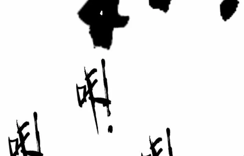 血印魔兽 第124页