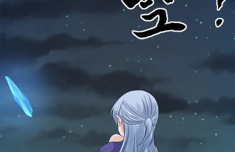 结晶 第28页
