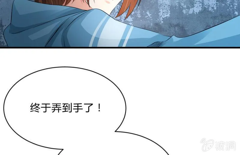 结晶 第97页