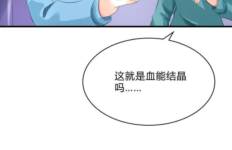 结晶 第99页