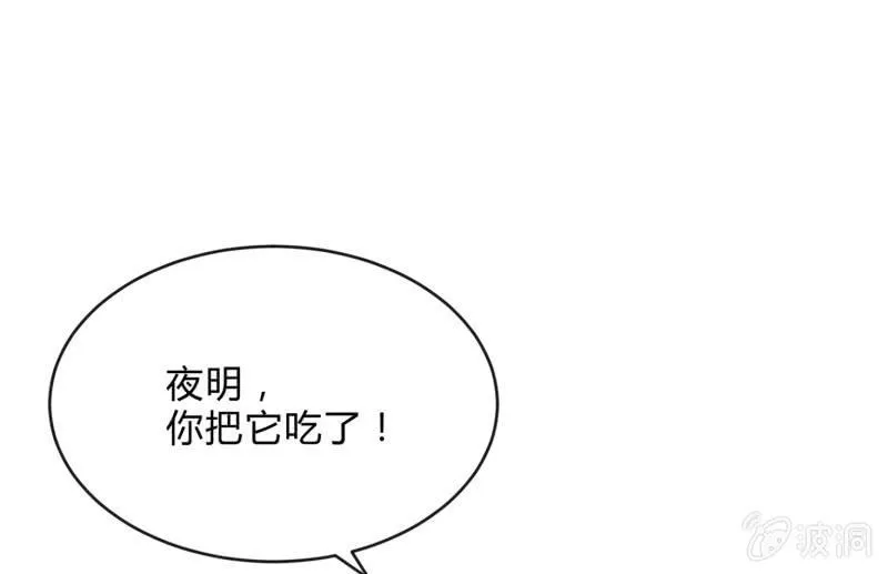 结晶 第105页