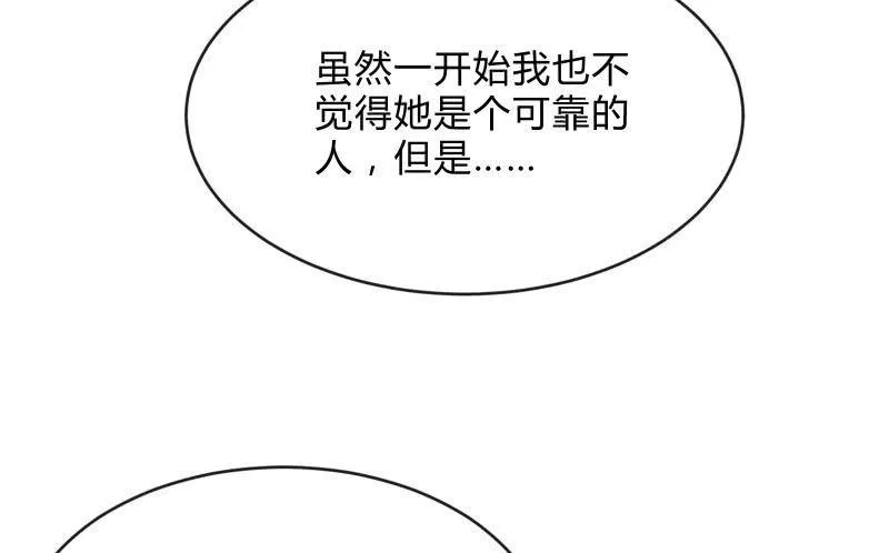 辉的抉择 第3页