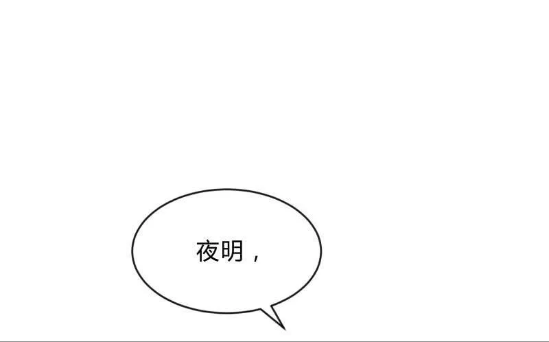 辉的抉择 第6页