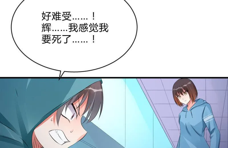 辉的抉择 第23页
