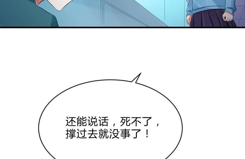 辉的抉择 第24页