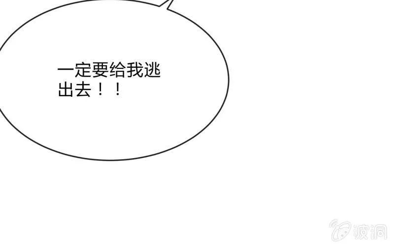 辉的抉择 第61页