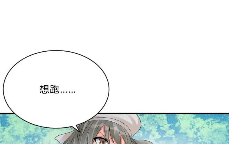 辉的抉择 第71页