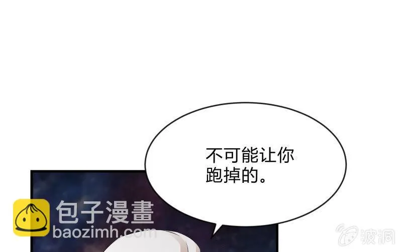 辉的抉择 第73页