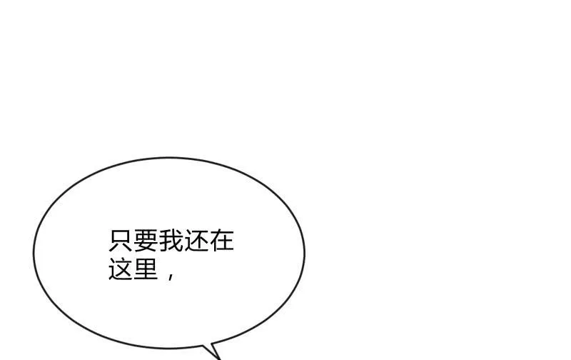 辉的抉择 第82页