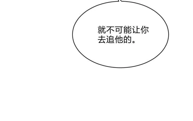 辉的抉择 第84页
