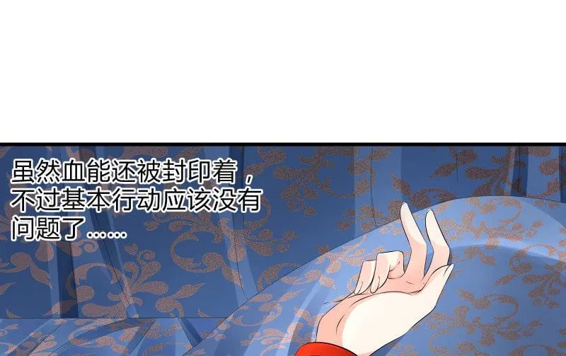 辉的抉择 第95页