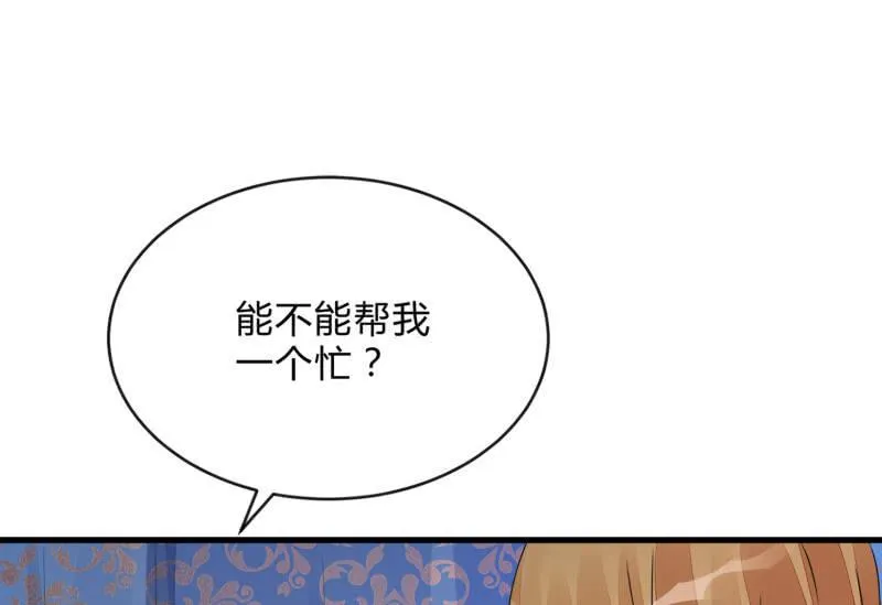 辉的抉择 第102页