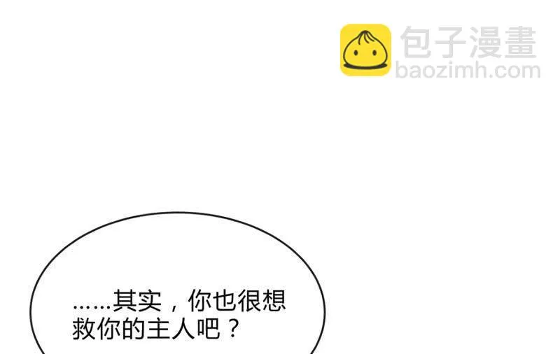 冰封 第7页