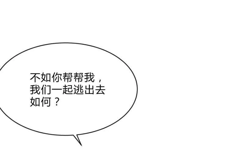 冰封 第12页