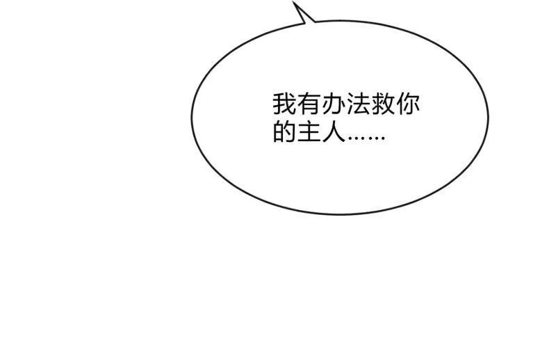 冰封 第14页