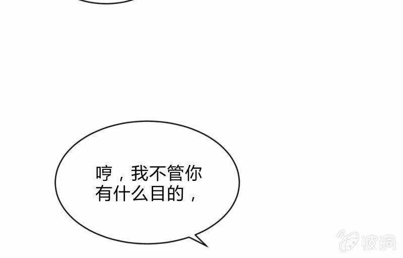 冰封 第25页