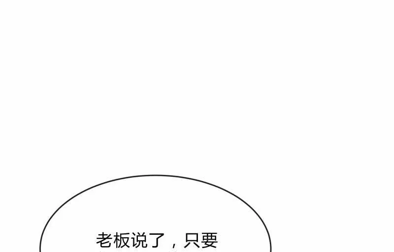 冰封 第27页