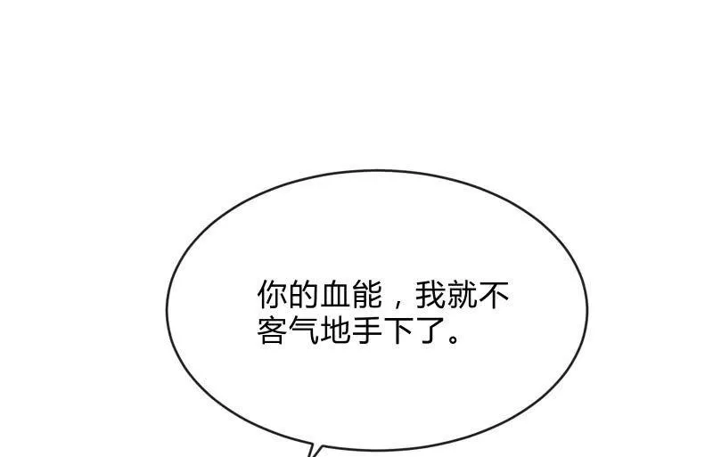冰封 第30页