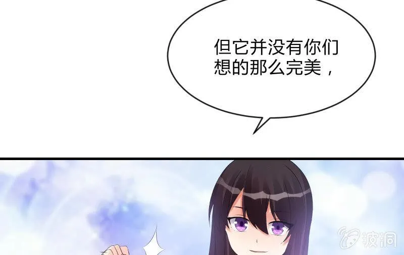冰封 第49页