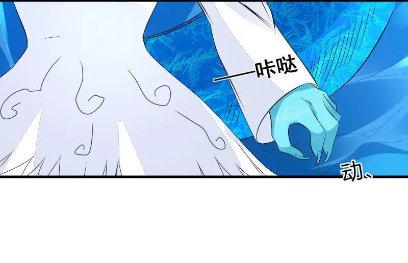 冰封 第64页