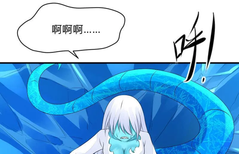 冰封 第72页