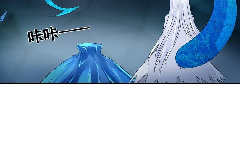 冰封 第119页