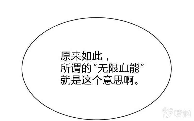 冰封 第121页