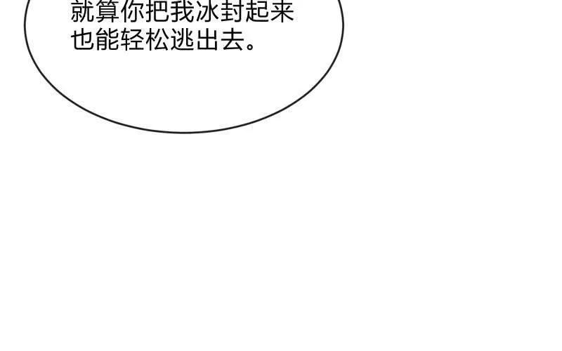 冰封 第132页