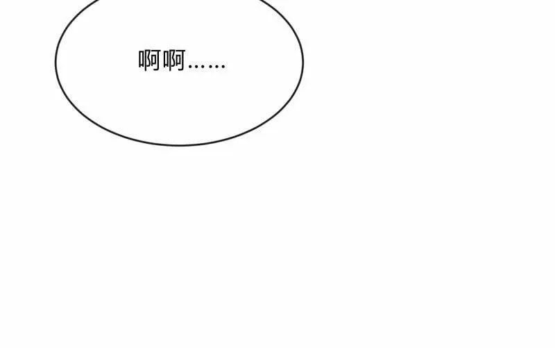 冰封 第134页