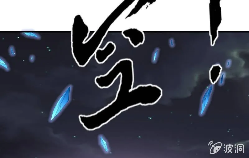 魔兽血核 第13页