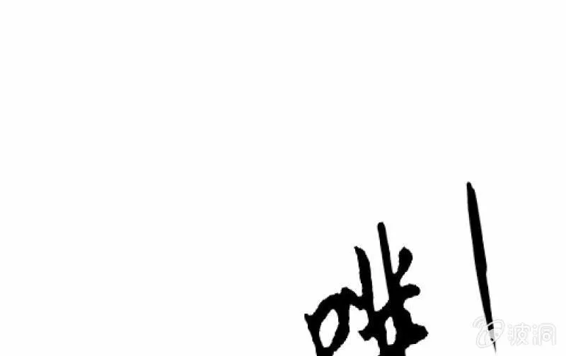 魔兽血核 第21页