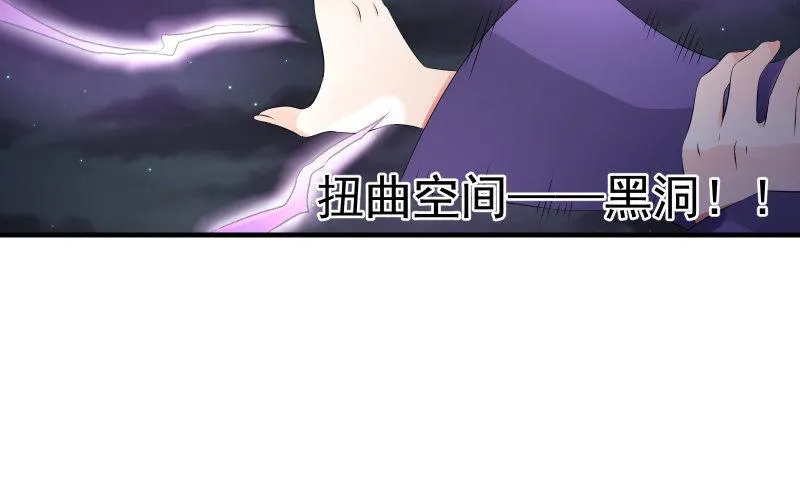 魔兽血核 第52页