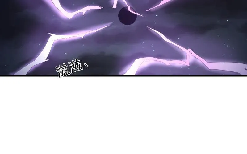 魔兽血核 第54页
