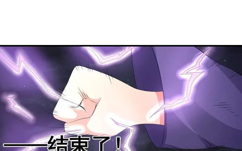 魔兽血核 第67页