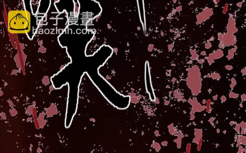 魔兽血核 第87页